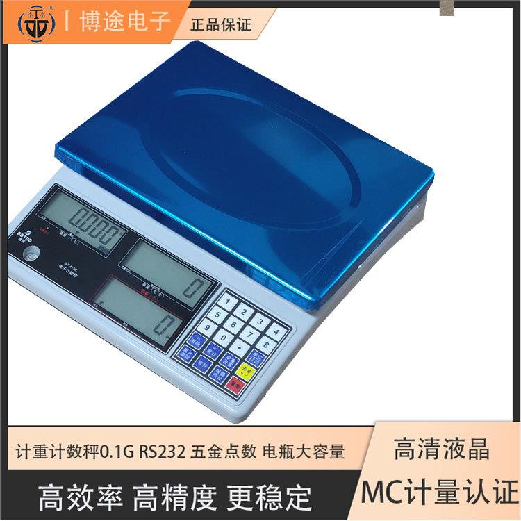 0kg电子秤台秤药房药店高精度仓库计数克重称工厂车间称重桌秤