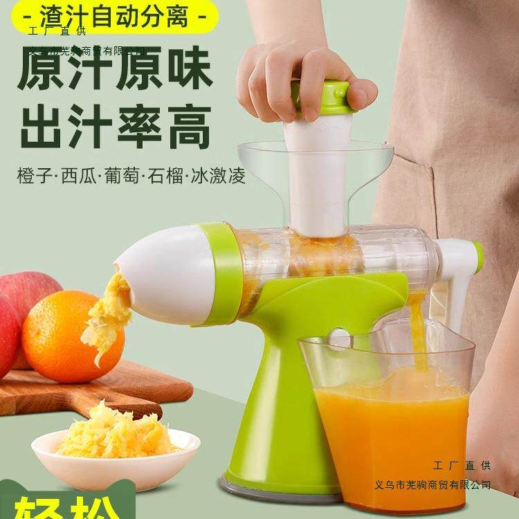 手动榨汁器手摇石榴榨汁机挤柠檬压汁器橙汁压榨器甘蔗榨果汁神器
