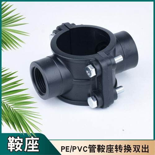 pe四通鞍座增接口PVC抢修节水管分水旁通内丝接扣快接PE四通管件
