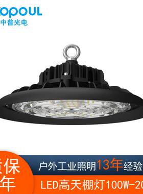 中普光电UK高天棚灯节能改造灯具球馆照明led工矿灯UFO飞碟灯