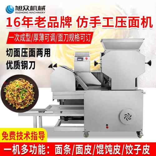 厂家直销商用全自动面条机热干面面多功能等仿手工压SMW面条机冷