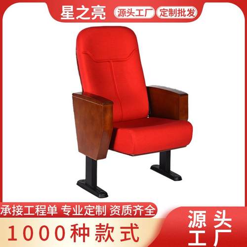 礼堂椅报告厅会议室布艺椅剧院椅阶梯椅电影院排椅座椅折叠