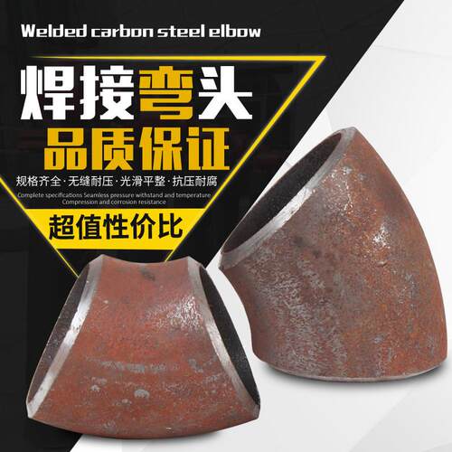 45度碳钢焊接无缝国标冲压弯头 45°长半径焊接弯头32 48 57 76