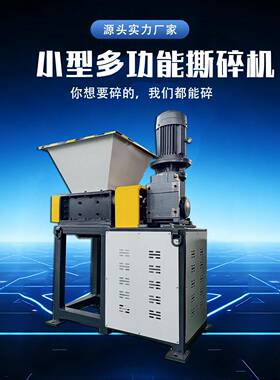 400型厨余垃圾撕碎机 易拉破碎机塑料薄膜粉碎机现货供应可定制