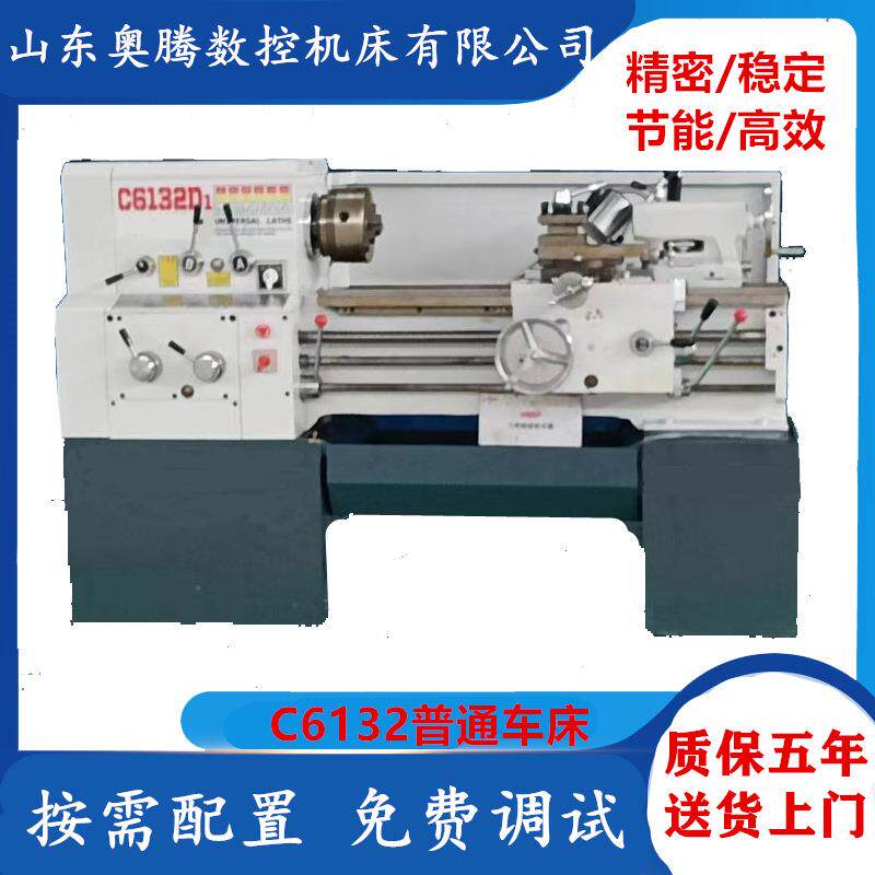 广州C6132D普通车床南方型CA6136卧式车床快速进给送货上门