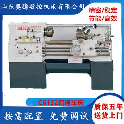 广州C6132D普通车床南方型CA6136卧式车床快速进给送货上门