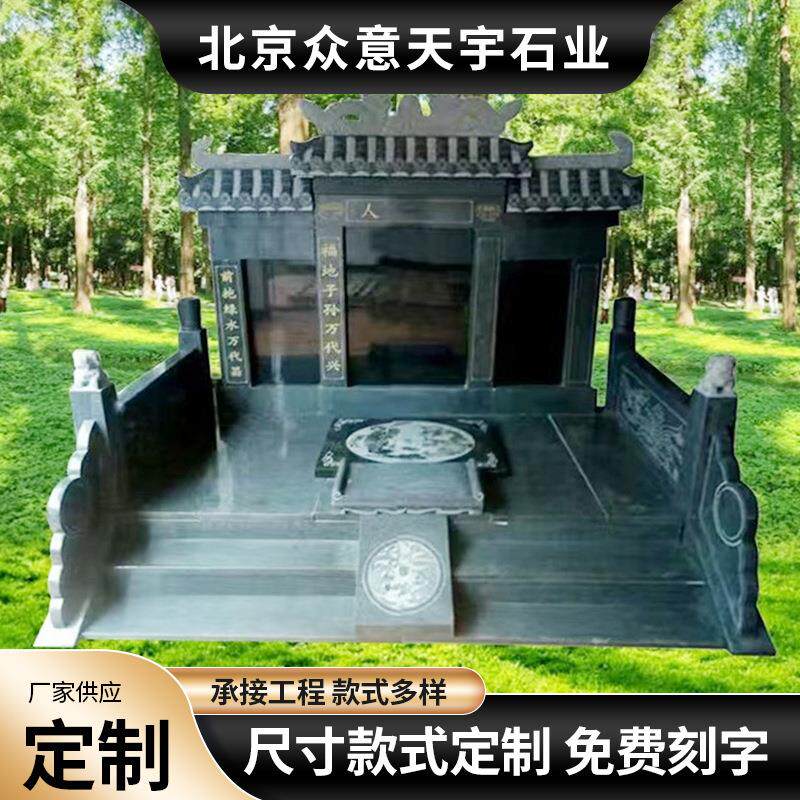 石雕墓碑大理石花岗岩农村土葬公墓陵园石材刻字单碑墓石碑汉白玉