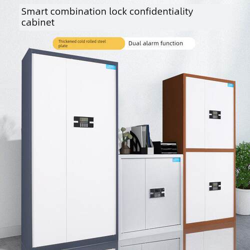 电子保密柜矮柜办公室指纹密码锁铁皮柜保密文件柜国保密码文件柜