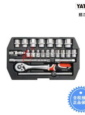 【含税】易尔拓工具 22件套套筒扳手组套YT-38561