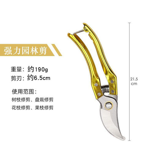 sk省力省力修枝树枝大号果树剪刀