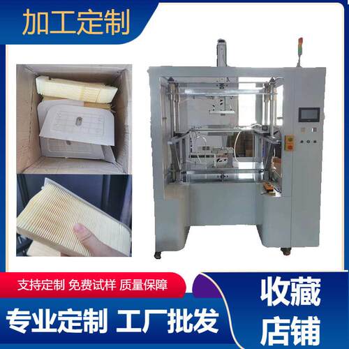 汽车滤清器热板焊接机PP料热熔焊接机河北清河红外线热板机
