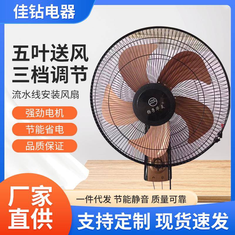 摇头扇大功率电机 墙壁挂扇家用风扇铝五叶电扇 量大从优厂家售后