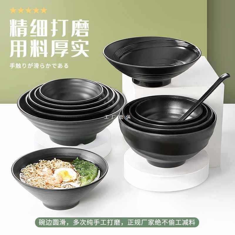 餐具密胺面碗商用黑色塑料汤粉麻辣烫米粉店汤粉碗面馆