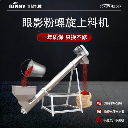 螺旋上料机u型无轴输送机污泥管式垂直上料多轴非标螺旋上料输送