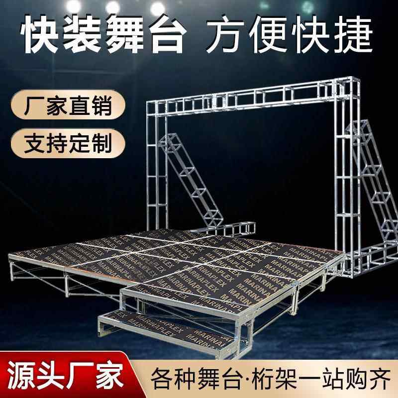 镀锌演出简易舞台快装活动折出叠台板BZY拼舞装舞台婚演升降舞庆