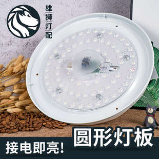风扇灯吊扇灯改造灯板节能灯芯家用灯管长条led光源板圆形吸顶灯