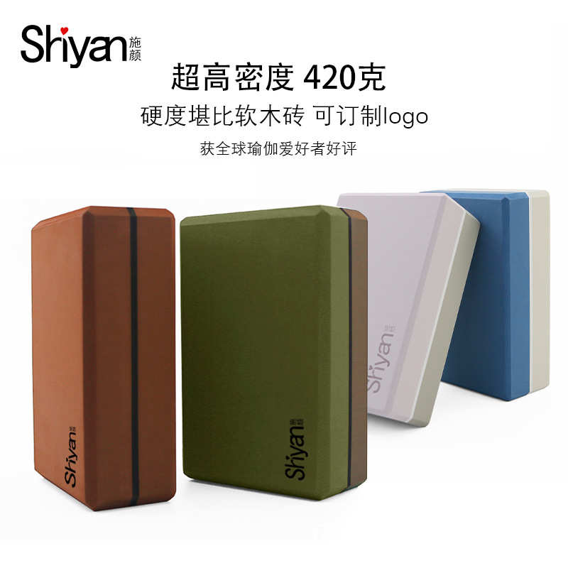 施颜瑜伽砖升级版辅助加密超高密度420克EVA砖硬度堪比软木瑜伽砖
