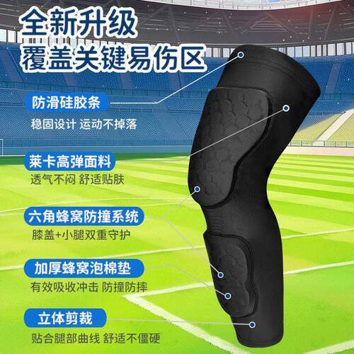 运动护膝夏季防撞足球护腿加压防滑髌骨膝盖保护篮球骑行护膝