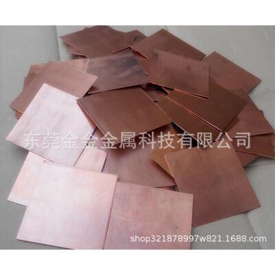 铜片折弯散热紫铜片 T2导电紫铜片 C1100红铜板整平加工 黄铜片