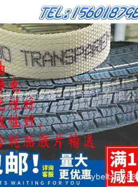 FORBO-SIEGLING 输送带和加工-轮胎行业