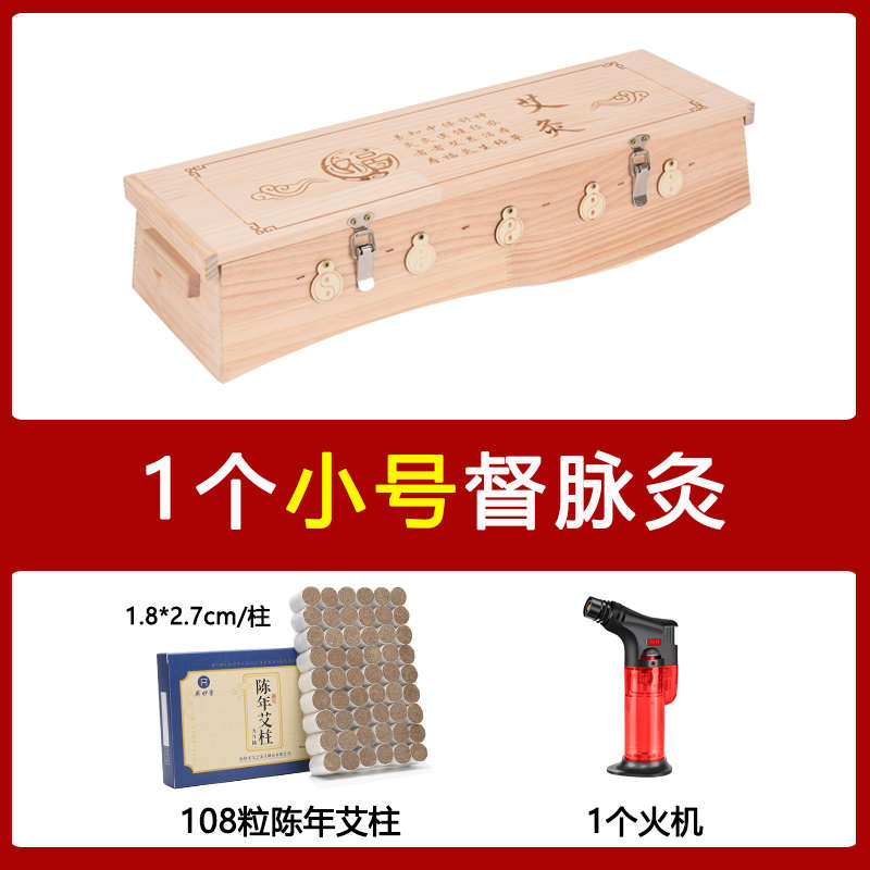 督脉灸实木随身灸家用艾灸盒木灸箱脊柱背部龙骨灸熏蒸仪温灸器具