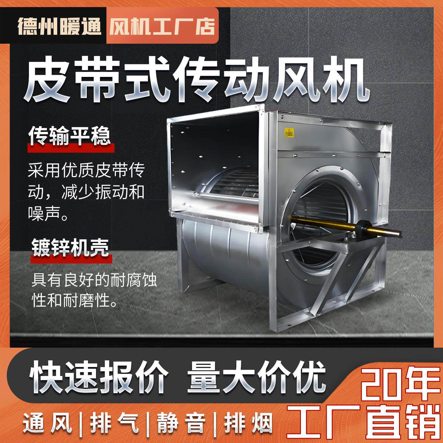 外转子离心风机皮带式转动风机双进风空调风机蜗牛式空调离心风机