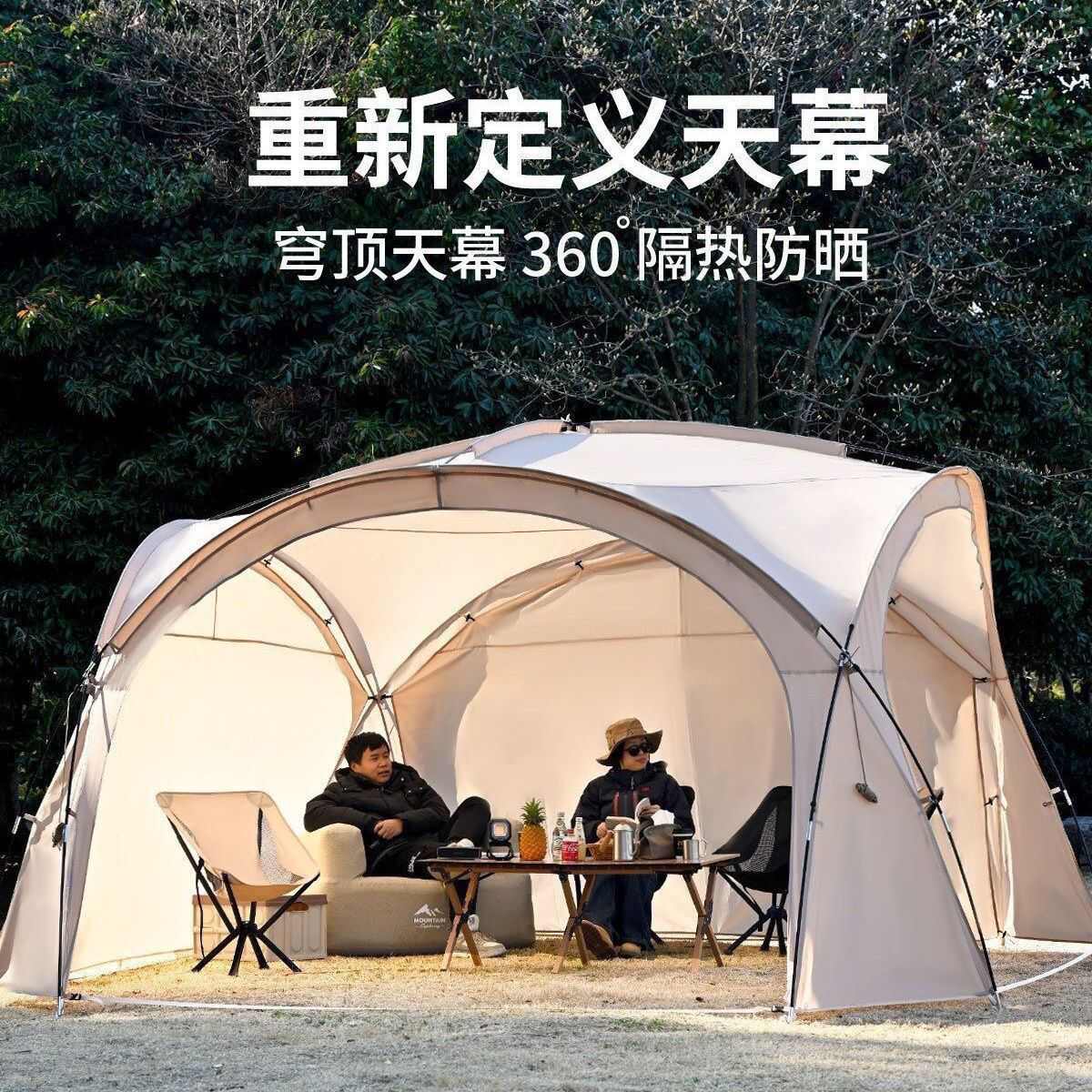 帐篷大便捷折叠天幕露营棚穹顶防雨户外式遮阳防晒防风多人凉棚