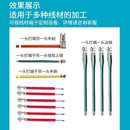 全自双头沾锡剥机动电子切断双线端皮半剥XXZ-01皮中间剥皮全自动