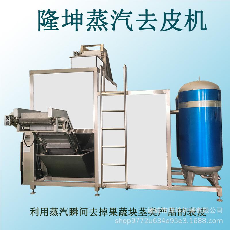 广西豆荔浦多芋头削皮机 大型商用土红薯去皮机 榔功能槟芋脱皮机