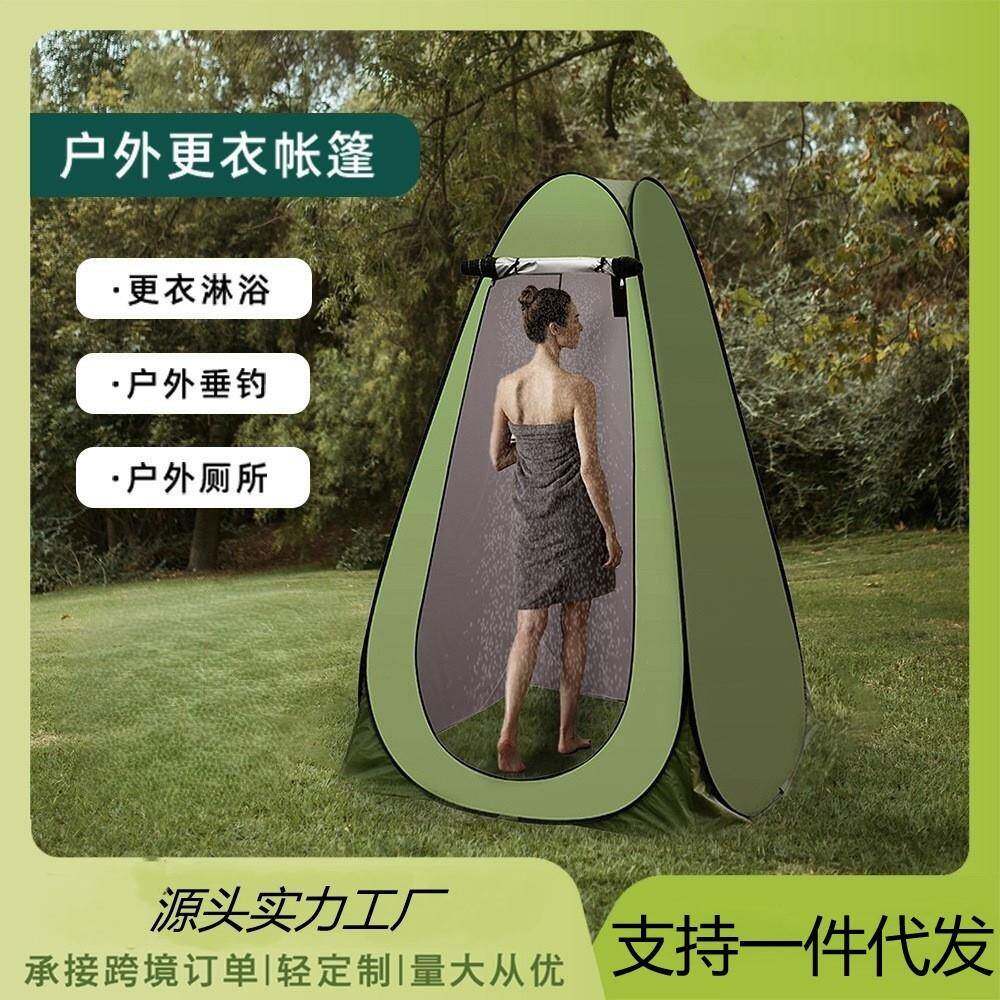 全自动速开更衣帐篷户外淋浴洗澡钓鱼游泳换衣卫生间厕所房车