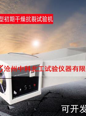 CGK-2型初期干燥抗裂性试验机涂料/建筑腻子初期干燥抗裂性试验箱