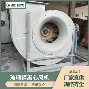 防腐离心工业引风机4-72-10C37KW46880m3/h1880pa
