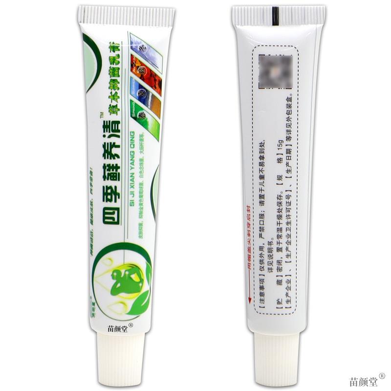 [天猫正品]济明堂四季藓养清原四季鲜痒清草本抑菌乳膏癣痒清软膏