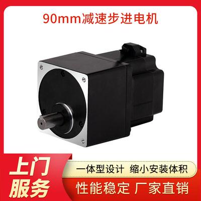 广东两相直流90mm偏心减速一体型步进电机S90D130A减速电机