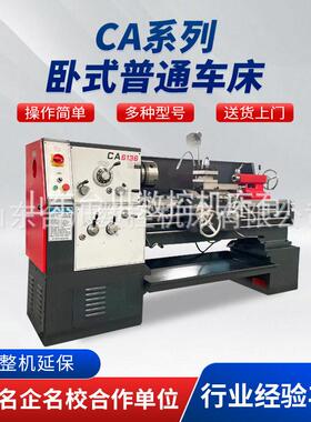 沈阳机型重型CA6136卧式普通车床金属车削通用型6163普通车床