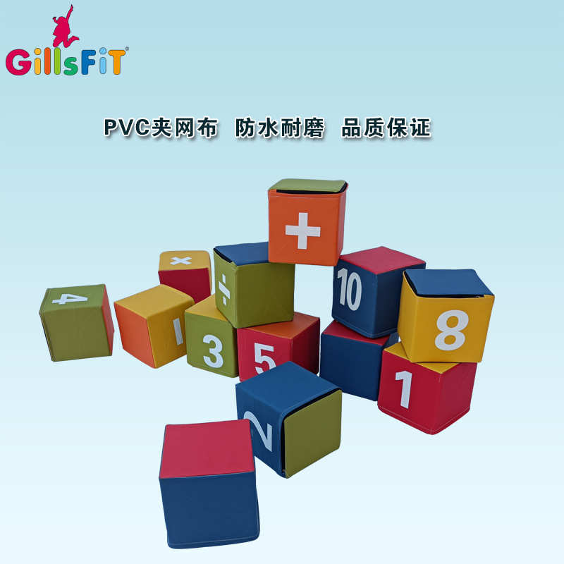 软体适 幼儿园体器材数字积木方少儿方块 坐凳能海绵组合体 积木