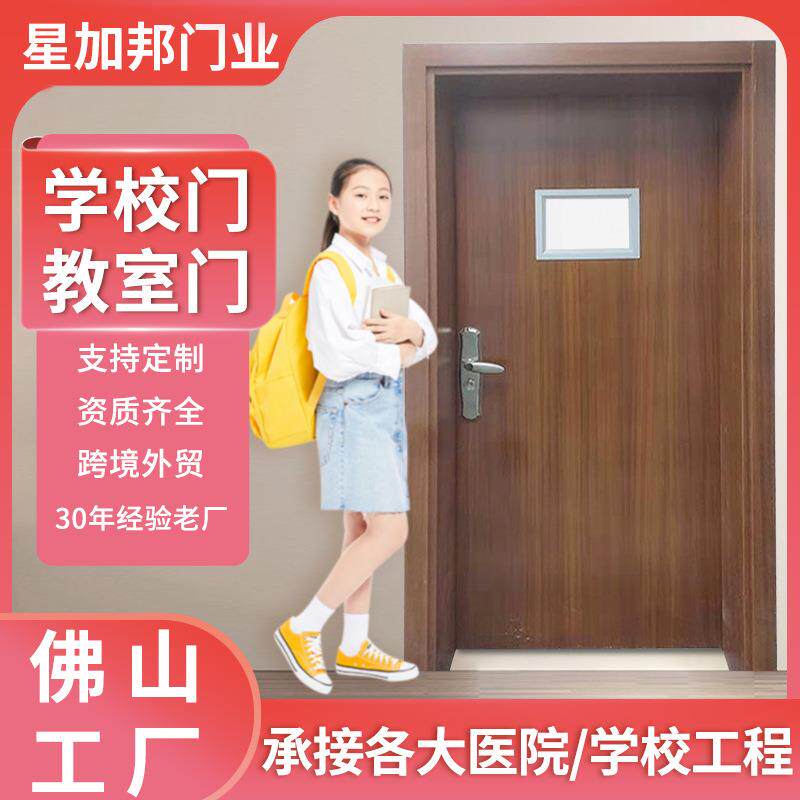 广东学校门钢制工程门铁门教室门办公室门钢板门钢质复合门外贸厂