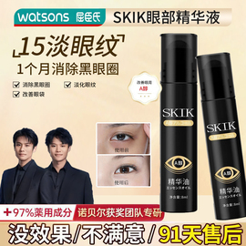 h6年轻双眸skik紧致抗皱眼部，精华去黑眼圈淡化眼周细纹眼袋