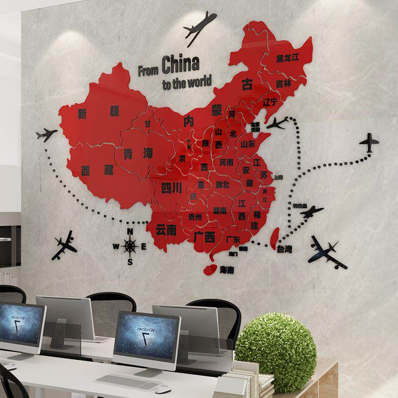 办公室书房公司励志创意3d水晶亚克力立体墙贴家居教室班级装饰画