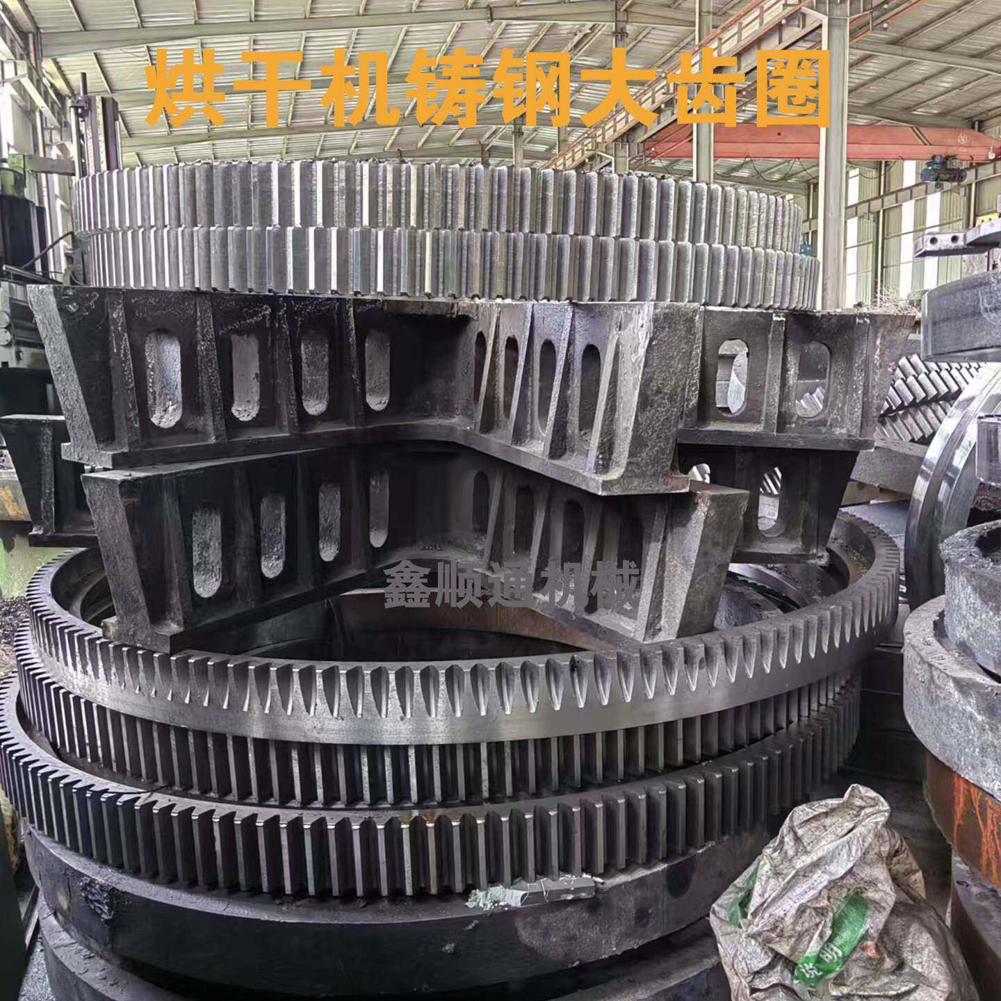 烘干机铸钢大齿轮齿圈滚齿加工成套配件硬齿面法兰式洗砂机滚筒筛
