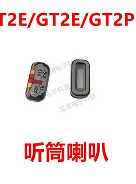 适用於华为手表GT2喇叭 听筒 扬声器原装全新 GT2E GT2Pro喇叭