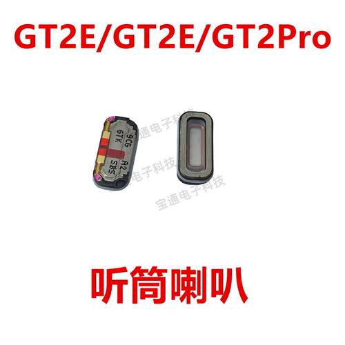 适用於华为手表GT2喇叭 听筒 扬声器原装全新 GT2E GT2Pro喇叭