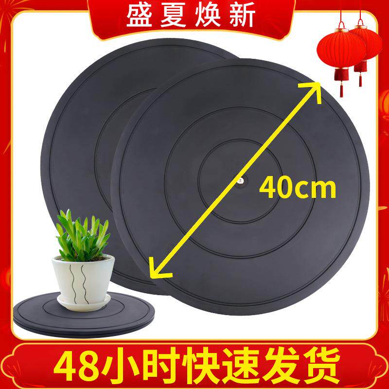 40cm塑料餐桌花盆承重展示转台打包转盘台神器封箱家俱旋转台底座