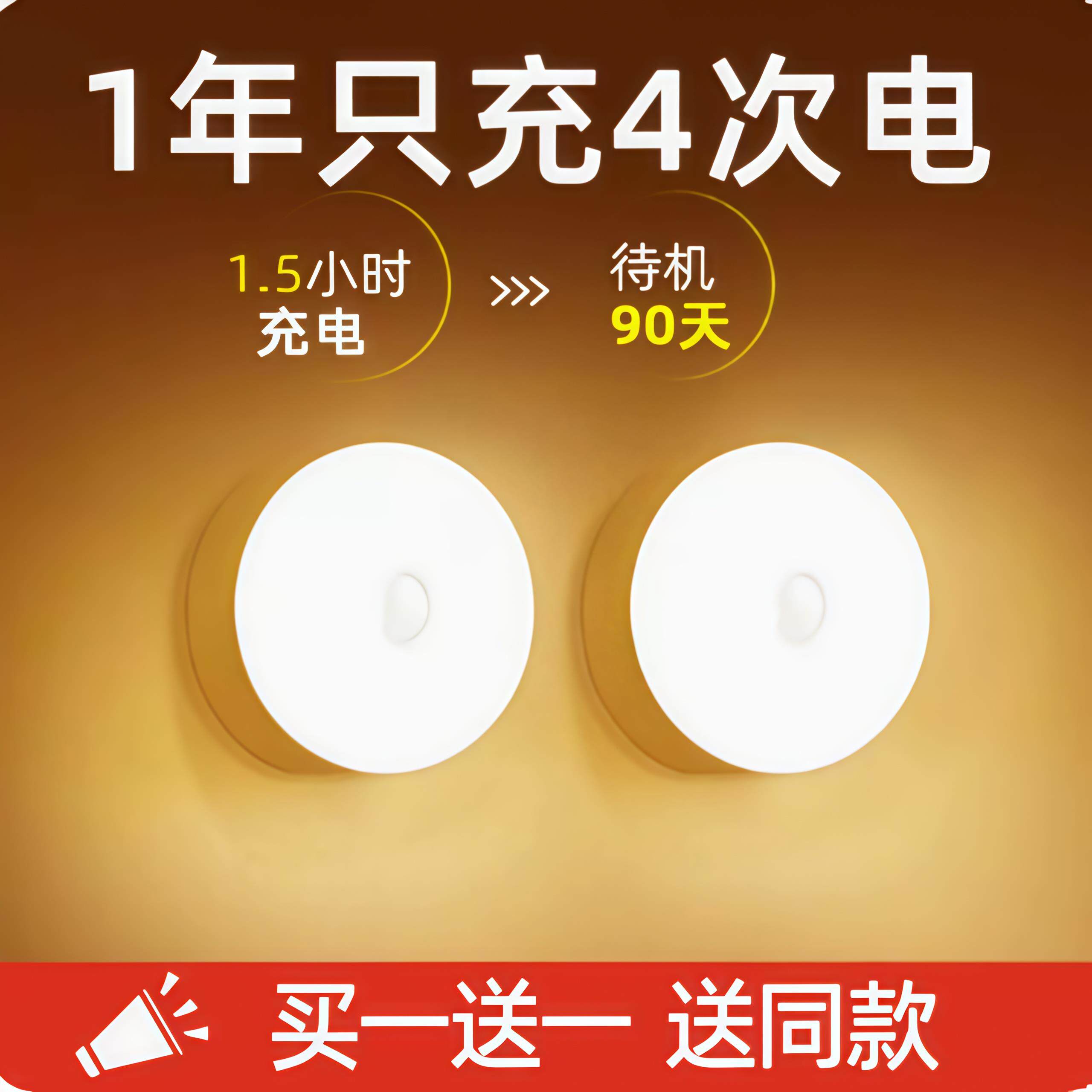 夜灯吸顶充电宿舍led无线吸顶灯黏贴射灯柜子充电池LED磁吸超亮移