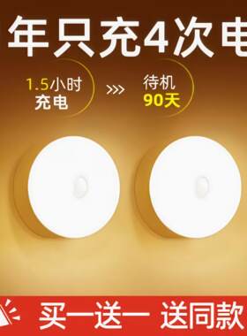 夜灯吸顶充电宿舍led无线吸顶灯黏贴射灯柜子充电池LED磁吸超亮移