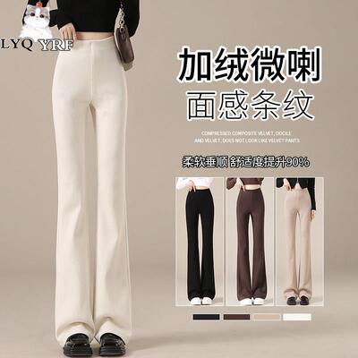 LYQ YRF加长裤子女高个子175超长版秋冬季加绒灯芯绒喇叭微喇裤子