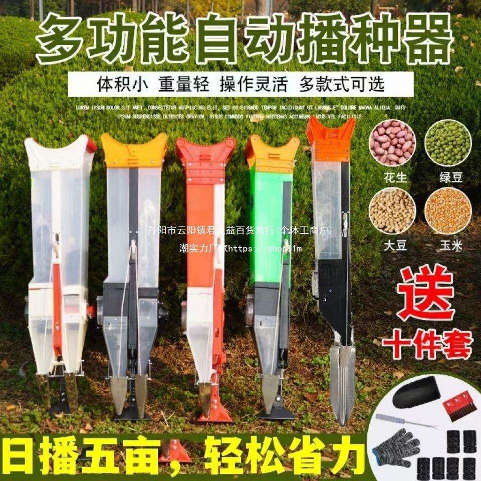 手提式播种机播种玉米花生大豆蔬菜点播手动播种机施肥一体机