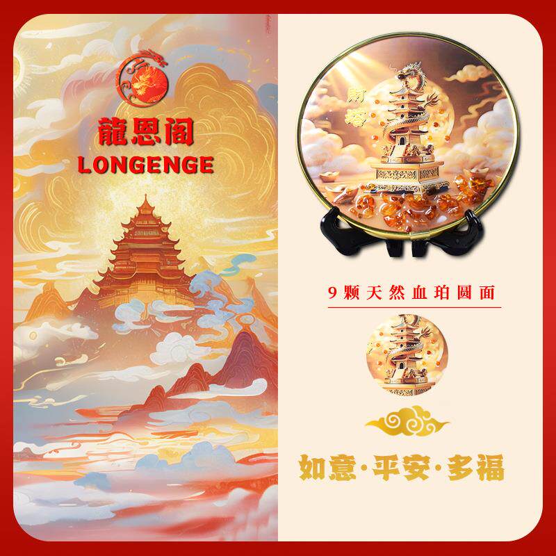 天然波罗的海琥珀蜜蜡工艺画新中