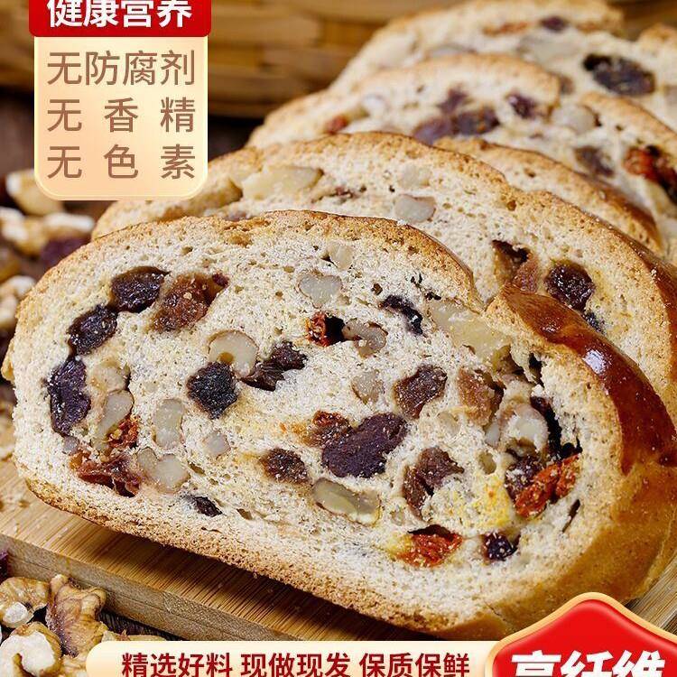 黑全麦面包新疆特产黑裸麦大列巴现做果仁黑全麦面包早餐即食