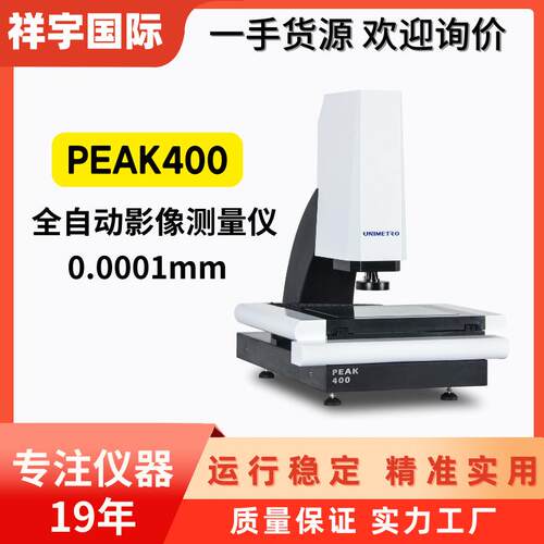 P40二次元影像测量仪检测工具厂家测试仪设备仪器高精度测量